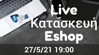 Live Κατασκευή E-shop