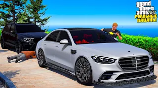 РЕАЛЬНЫЕ ПАЦАНЫ В GTA 5 - УГНАЛ НОВЫЙ MERCEDES S63 W223 MANSORY! 🌊ВОТЕР