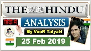 The Hindu News Paper 25 February 2019 Editorial Analysis, Unregulated Deposit Schemes Ordinance,FATF