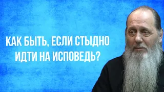 Как быть, если стыдно идти на исповедь?