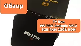 Обзор, тест и разборка приставки M9 PRO Amlogic S912 3GB RAM 32GB ROM TV Box