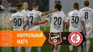 «Урал» VS «Дубай Сити» // Разгромная победа!