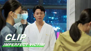 Chen Gong is Taken Away by the Police | Imperfect Victim EP01 | 不完美受害人 | iQIYI