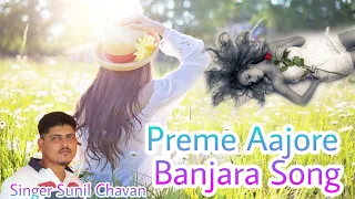 Preme Aajore Banjara Song || Banjara Bewafa Song || Singer Sunil Chavan