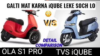 iQube leke galti mat karna| Ola S1 pro or iQube detail comparison🧐