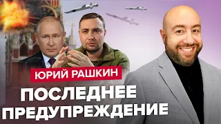 😮РАШКИН: Путин СЕЛ НА ИГЛУ / Пригожин ГОВОРИТ ПРАВДУ! / Неожиданное РЕШЕНИЕ из Африки