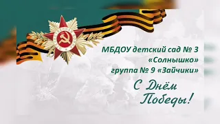 Победа 9 Мая 1945 года