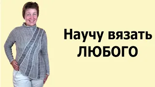 Научу вязать🌕Креативное вязание на вязальной машине