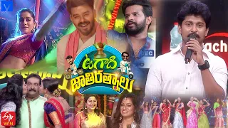 Ugadi Jathi Ratnalu Promo 01 - #Ugadi Special Event 2021 - Natural Star Nani,Sreemukhi,Sudheer,Aadi