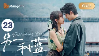 ENG SUB FULL《另一种蓝》EP23：柯岩向小满求婚 | 宋茜周渝民共同治愈彼此，收获甜美爱情 Reblooming Blue｜MangoTV Drama