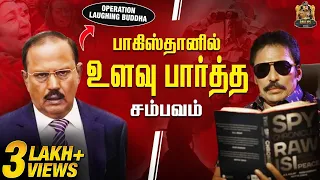 பாகிஸ்தான்ல அஜித் தோவல் இதை தான் செஞ்சுட்டு இருந்தாரு - உளவு ராஜா சம்பவம் | Ravi IPS