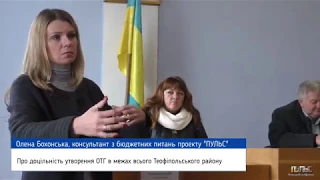 Про доцільність утворення ОТГ в межах всього району