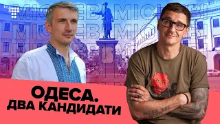 Домбровський і Михайлик – Одеса перед місцевими виборами