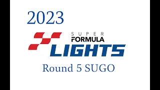 2023 SUPER FORMULA LIGHTS Rd.5 Final