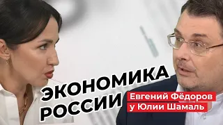 "Что делать?" с Юлией Шамаль Федоров о суверенитете