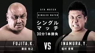 [FULL MATCH] Kazuyuki Fujita vs. Yoshiki Inamura Demolition Day 3 11.13.2021 #noah_ghc