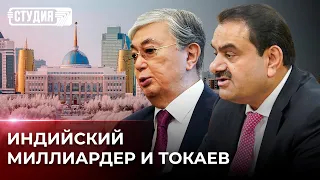 Токаев и Адани: о чем говорили президент и миллиардер? | Нововведения по пенсионке