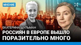 ШУЛЬМАН: «Зрелище поразительное». «Полдень против Путина» в Берлине, Гааге и Барселоне