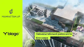 Manhattan UP | відеозвіт | лютий 2023