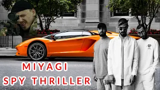 Miyagi Самая | эндшпиль Andy Panda | Amigo | Lamborghini Spy Thriller TheBlueRage MV