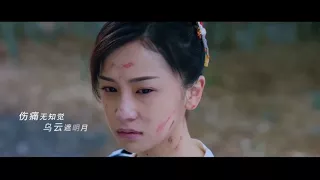 电视剧《新笑傲江湖》MV《无情天》曝光 好听