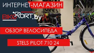 Stels Pilot 710 24 обзор складного велосипеда