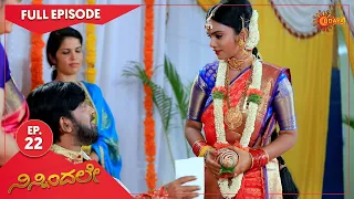 Ninnindale - Ep 22 | 16 Sep 2021 | Udaya TV Serial | Kannada Serial