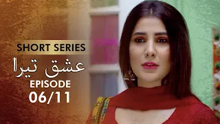Ishq Tera I Short Series I Episode 6 | Azfar Rehman, Areeba Habib | Pakistani Drama | CR1O