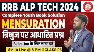 RAILWAY ALP/TECH 2024 | MENSURATION  | Complete Youth Book Solution | Triangle Questions | KK SIR