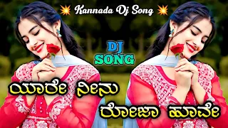 Yaare Neenu Roja Hoove (Naanu Nanna Hendti) Kannada Remix Dj Song Dj Maruthi Appu Dj Shreekanth Ss
