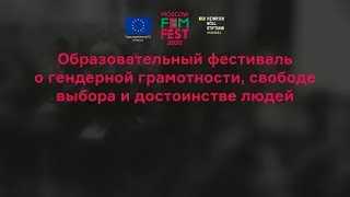 Как устроена система экономического неравенства в России и мире? Дискуссия Moscow FemFest 2020