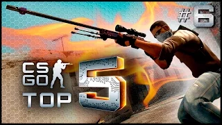 ТОП 5 ЭЙСОВ CS:GO #6