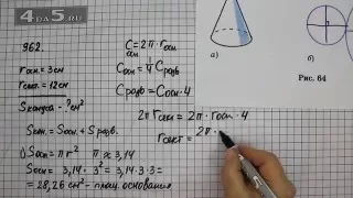 Упражнение 73 Часть 2 Учебник Часть 2 (Задание 962 Часть 2) – Математика 6 класс – Виленкин Н.Я.