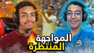 لعبت ضد @LWA3R 😂🔥 (خلطني !😒) | FIFA 22