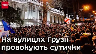 ❗ Тбілісі охопили МАСОВІ ПРОТЕСТИ! ВЛАДУ вже ПОПЕРЕДЖАЮТЬ із-за кордону! Ситуація ЗАГОСТРЮЄТЬСЯ