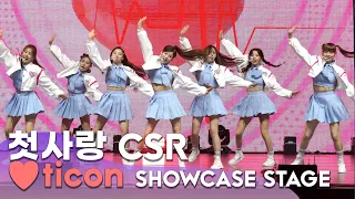 [4K LIVE] CSR(첫사랑) ‘러브티콘(♡TiCON)’  Title Track Stage | 1st Single 'Sequence 17&' Media Showcase