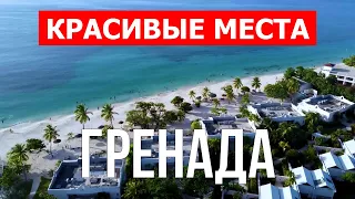 Остров Гренада, Карибы | Пляж, отдых, пейзажи, море, туризм | Видео 4к | Гренада красивые места