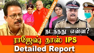 Rajesh Das IPS case explained