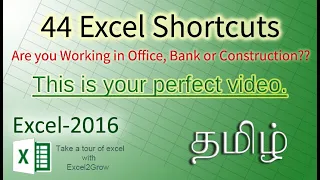 44 uncommon Excel shortcut keys you must know in Tamil | Excel2grow