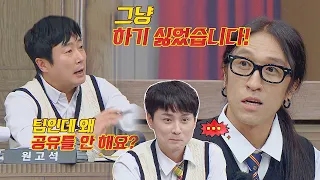 ＂그냥 하기 싫었습니다＂ 말투까지 닮아가는 ae-김종민 | 아는 형님 358회 | JTBC 221119 방송