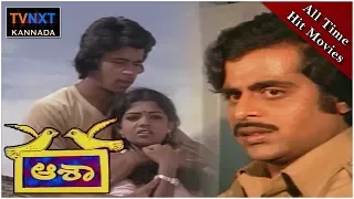 Aasha – ಆಶಾ Kannada Full Movie | Arjun Sarja, Ambareesh, Kalaranjini | TVNXT Kannada