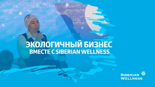 Сколько зарабатывает Sapphire Business Leader Siberian Wellness?
