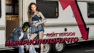 Время и Стекло - Навернопотомучто (♂ right version ♂) l Gachi remix