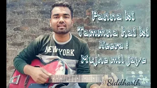 panna ki tammna | Siddharth | Guitar cover |Kisore kumar|R D BURMAN|