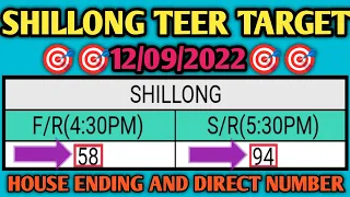 12/09/2022 || Shillong teer target khasi hills archery sports institute #teer #shillongteertarget