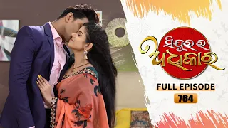 Sindurara Adhikara | Full Ep 764 | 01st Dec 2022 | Odia Serial – Tarang TV