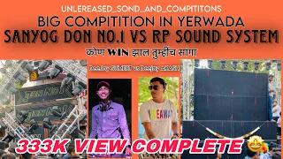 BIG COMPITITION IN YERWADA | SANYOG DON NO.1 vs RP SOUND | DJ SUMEST,DJ AKASH PHALTAN FULL ON MYKING