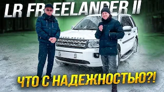 ленд ровер фрилендер 2 обзор. land rover freelander 2 отзывы владельцев. автоподбор