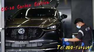 Cx-30 Carbon Edition Machin Gray ใส่ชุดแต่ง SIGnature style เซลส์หน่อย 080-5646695 (เบอร์ใหม่ล่าสุด)