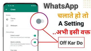Most Important Setting On WhatsApp User Don't Skip This Video !!